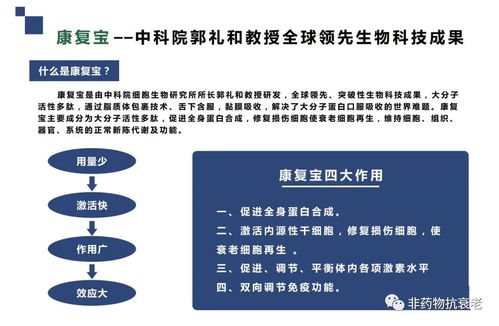 康復寶細胞營養代謝生物技術獲突破 通過科技成果評價，助力生物防治技術開發